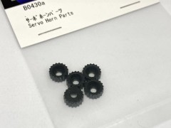 B0430a  サーボホーンパーツ