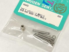 (B)H0455　リヤボディマウントパーツ　MRX2／3