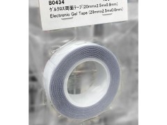 B0434　ゲルクロス両面テープ (20mmx2.5mx0.8mm)