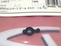 11217　スロットルリンケージボールスライド(12/15)　[処分特価]