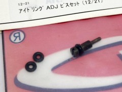 11029　アイドリングADJビスセット (12/21)　[処分特価]