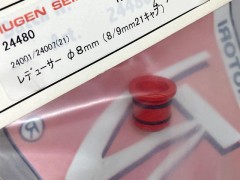 24480　レデューサーφ8mm (8/9mm 21キャブ)　[処分特価]