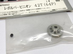 RP6442　レボルバーピニオン 42T(64P)　[処分特価]