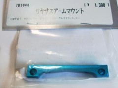 7D3040　リヤサスアームマウント [処分特価]