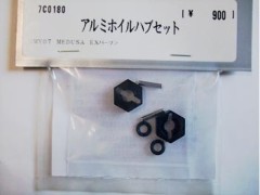 7C0180　アルミホイルハブセット [処分特価]