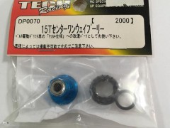 DP0070　15Tアルミセンターワンウェイプーリー [処分特価]