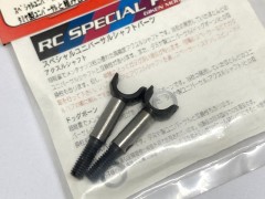 UB0020　スペシャルユニバーサル用 アクスルシャフト [処分特価]
