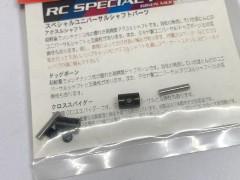 UB0040　スペシャルユニバーサル用 クロススパイダーセット [処分特価]