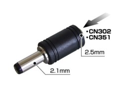 CN352　DC変換プラグ2.5mmメス⇒2.1ｍｍオス