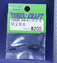 10020　カラーキャップビス M2×6