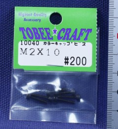 10040　カラーキャップビス M2×10