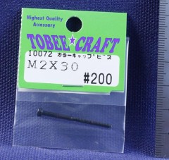 10072　カラーキャップビス M2×30