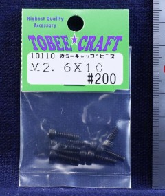 10110　カラーキャップビス M2.6×10