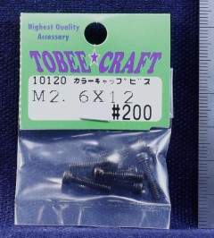 10120　カラーキャップビス M2.6×12