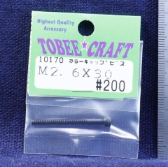 10170　カラーキャップビス M2.6×30
