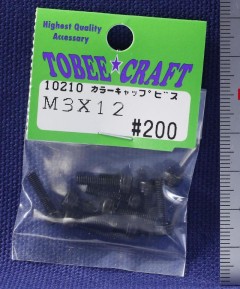 10210　カラーキャップビス M3×12