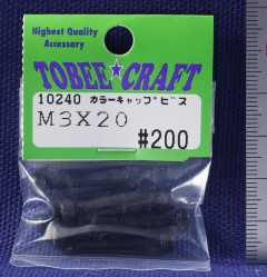 10240　カラーキャップビス M3×20