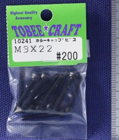 10241　カラーキャップビス M3×22