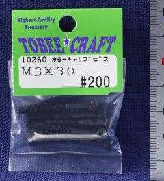 10260　カラーキャップビス M3×30