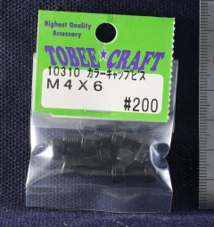 10310　カラーキャップビス M4×6
