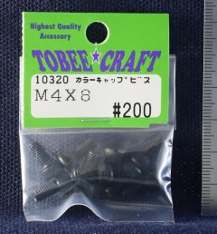 10320　カラーキャップビス M4×8