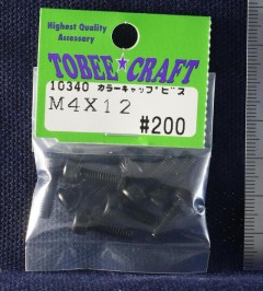 10340　カラーキャップビス M4×12