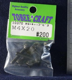 10370　カラーキャップビス M4×20