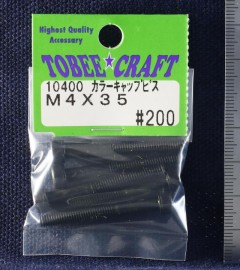 10400　カラーキャップビス M4×35