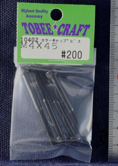 10402　カラーキャップビス M4×45