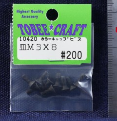 10420　カラーキャップビス サラ M3×8