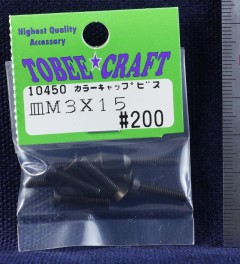 10450　カラーキャップビス サラ M3×15