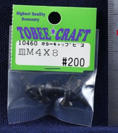 10460　カラーキャップビス サラ M4×8
