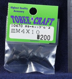 10470　カラーキャップビス サラ M4×10