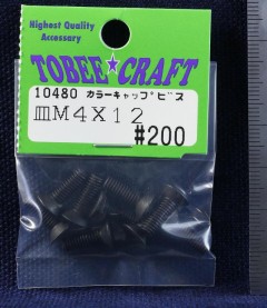 10480　カラーキャップビス サラ M4×12