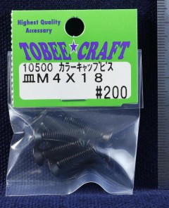 10500　カラーキャップビス サラ M4×18