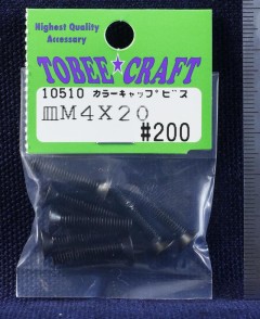10510　カラーキャップビス サラ M4×20