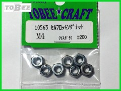 10563　セルフロッキングナット M4 (ウスガタ)