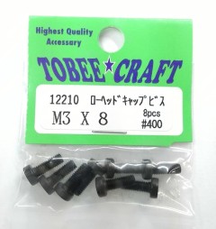 12210　ローヘッド　キャップビス　M3x8 8pcs