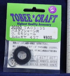 20350　TA03-35 バスタブ スパーギヤ 43T(処分特価)