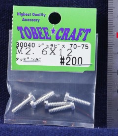 30040　ジュラビス タッピング M2.6×12