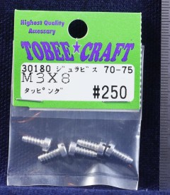 30180　ジュラビス タッピング M3×8