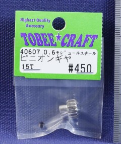 40607　0.6モジュールスチールピニオンギヤ 15T