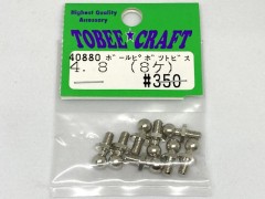 40880　ボールピボットビス 4.8