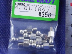 40890　ボールピボットビス 4.8 L
