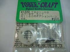 41220　TB01-08 スパーギヤ 51T [処分特価]