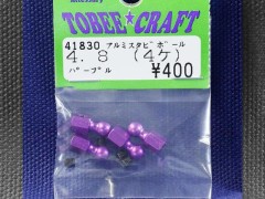 41830　4.8 アルミスタビボール パープル