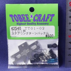 42540　TT01-02 ステアリングターンバックル