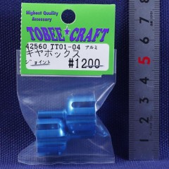 42560　TT01-04 アルミギヤボックスジョイント