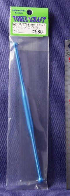 42660　TT01-09 軽量アルミプロペラシャフト