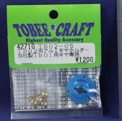 42710　TB02-05 アルミギヤホルダー ライトブルー(処分特価)